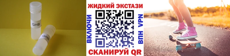 где купить наркоту  Осташков  Бутират вода 