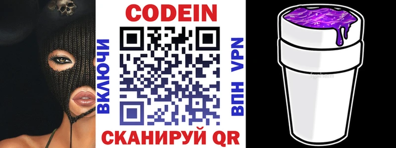 Кодеиновый сироп Lean напиток Lean (лин)  магазин    Осташков 