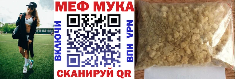 МЯУ-МЯУ VHQ где можно купить наркотик Осташков